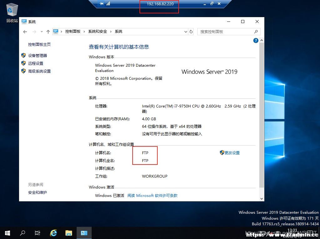WindowsServer2019远程控制的配置与管理方法 [db:标签] 碎碎语  第21张