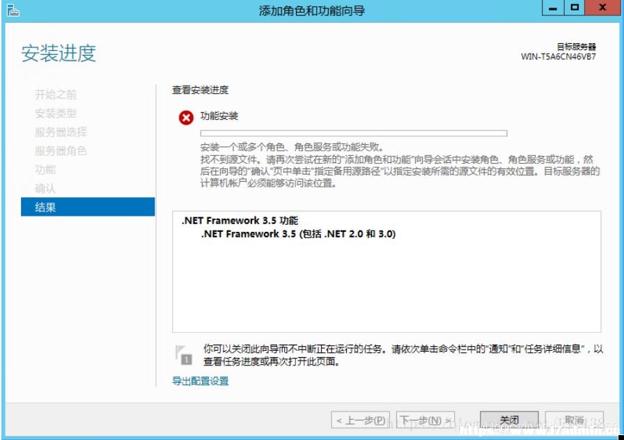 WindowsServer2012R2无法安装.NETFramework3.5的解决方法 [db:标签] 碎碎语  第2张