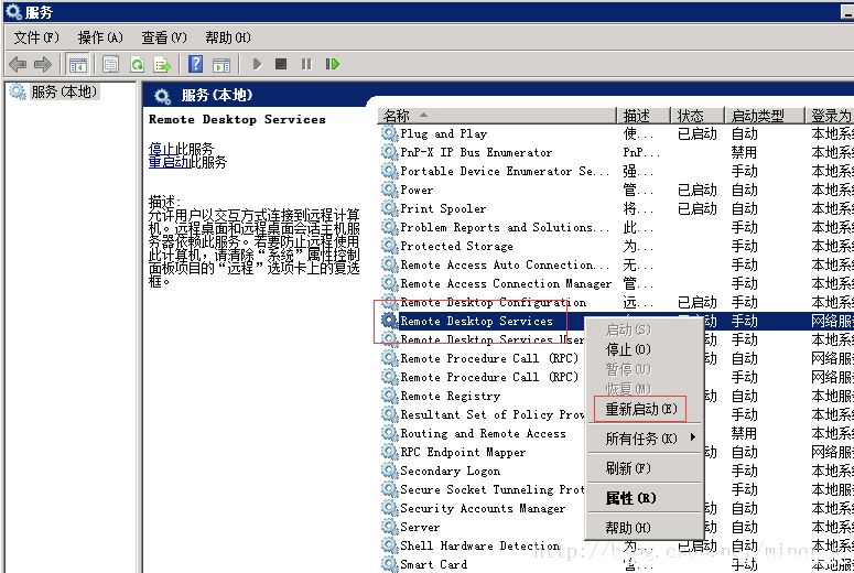 windows服务器修改远程登录端口以及防火墙配置的详细教程 [db:标签] 碎碎语  第8张