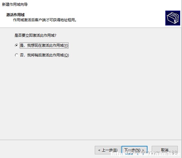 WindowsServer2019standard安装配置DHCP服务 [db:标签] 碎碎语  第21张