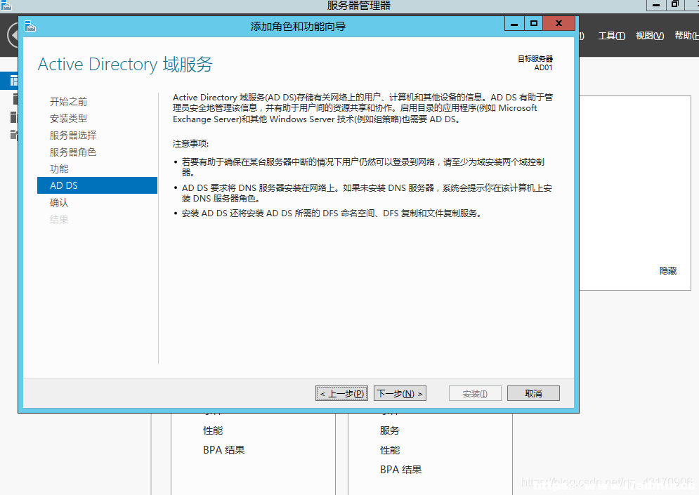 windowsserver2012R2安装域控服务器 [db:标签] 碎碎语  第11张