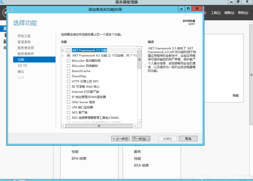 windowsserver2012R2安装域控服务器 [db:标签] 碎碎语  第10张