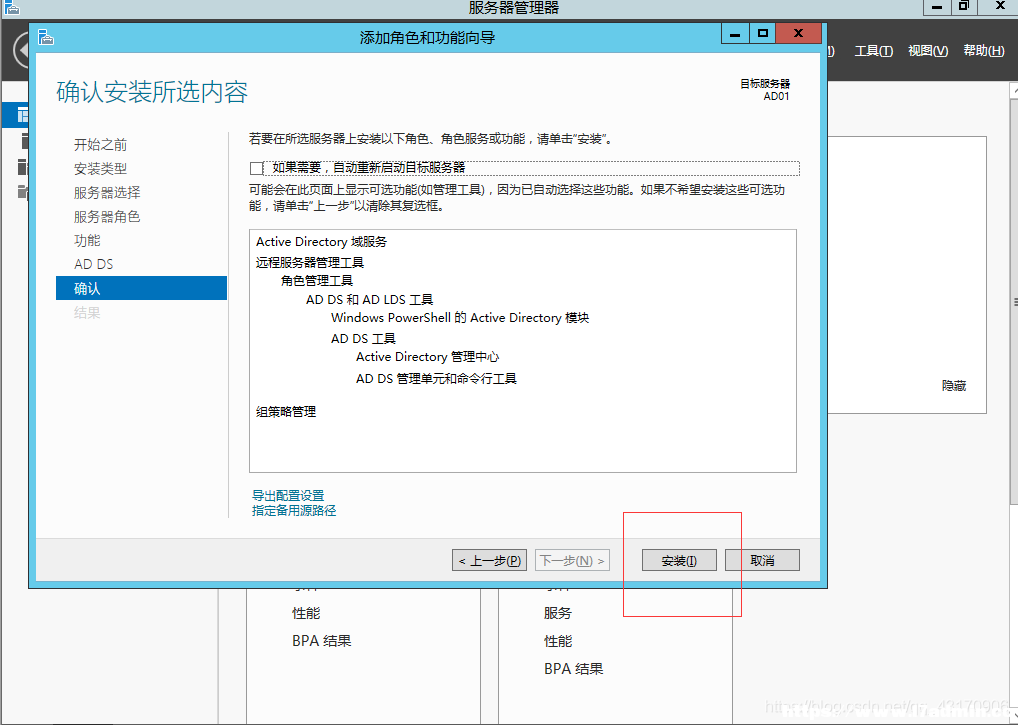 windowsserver2012R2安装域控服务器 [db:标签] 碎碎语  第12张