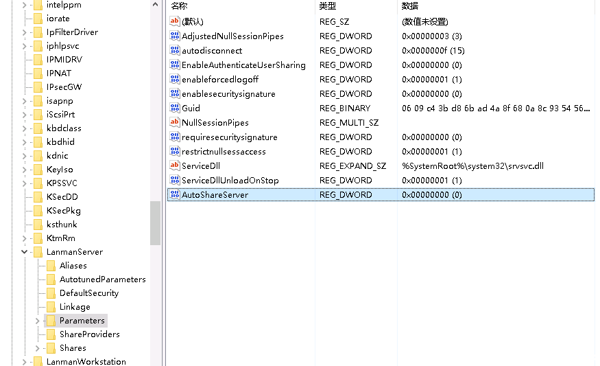 Windows 2016 服务器安全设置 [db:标签] 碎碎语  第8张