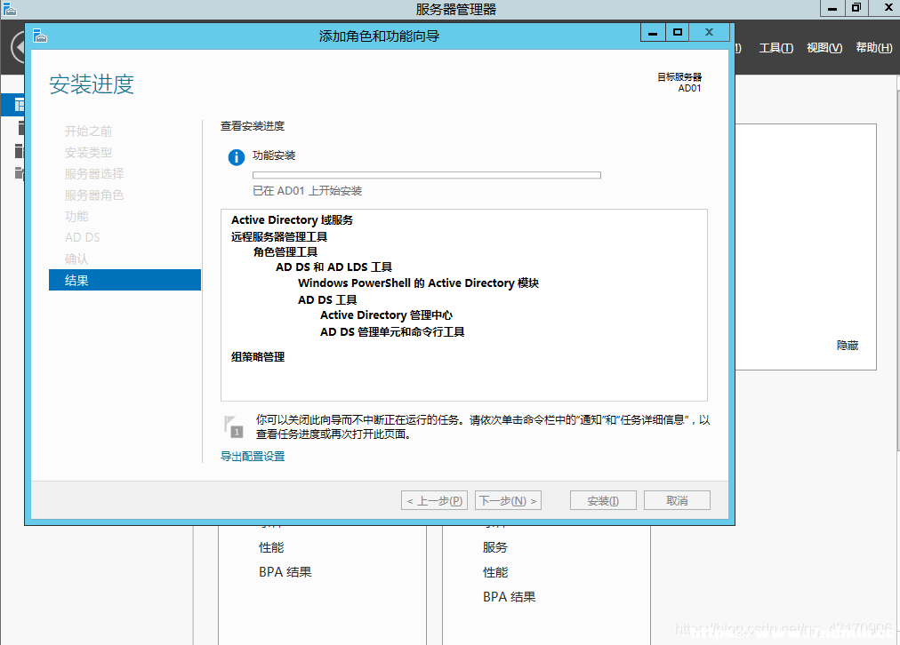 windowsserver2012R2安装域控服务器 [db:标签] 碎碎语  第13张