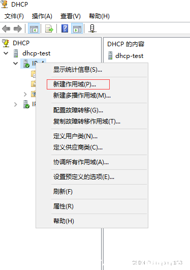 WindowsServer2019standard安装配置DHCP服务 [db:标签] 碎碎语  第14张