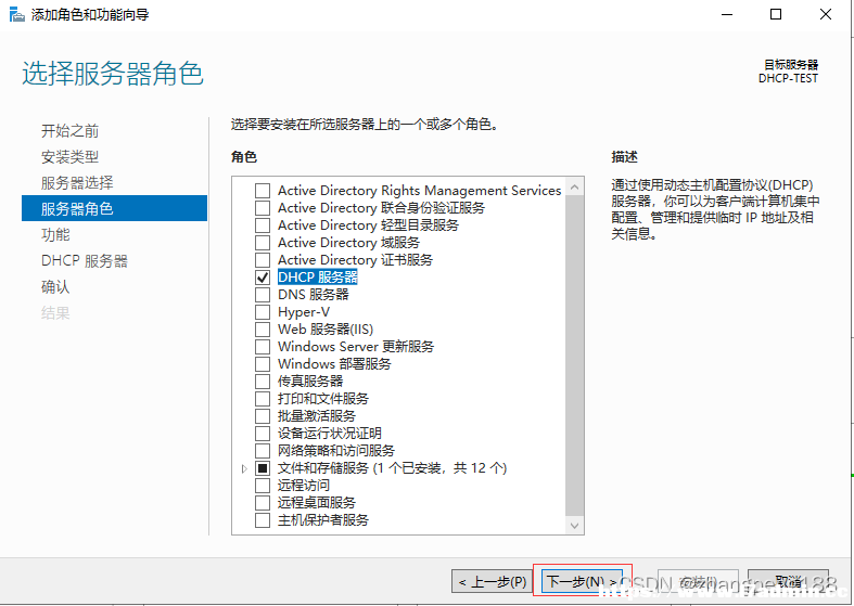 WindowsServer2019standard安装配置DHCP服务 [db:标签] 碎碎语  第8张