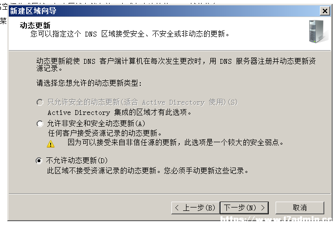 windowsserver2008安装配置DNS服务器 [db:标签] 碎碎语  第19张