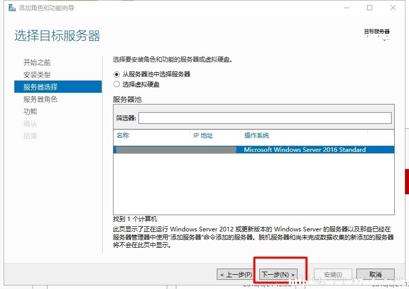 WindowsServer2016服务器IIS配置的详细步骤 [db:标签] 碎碎语  第5张