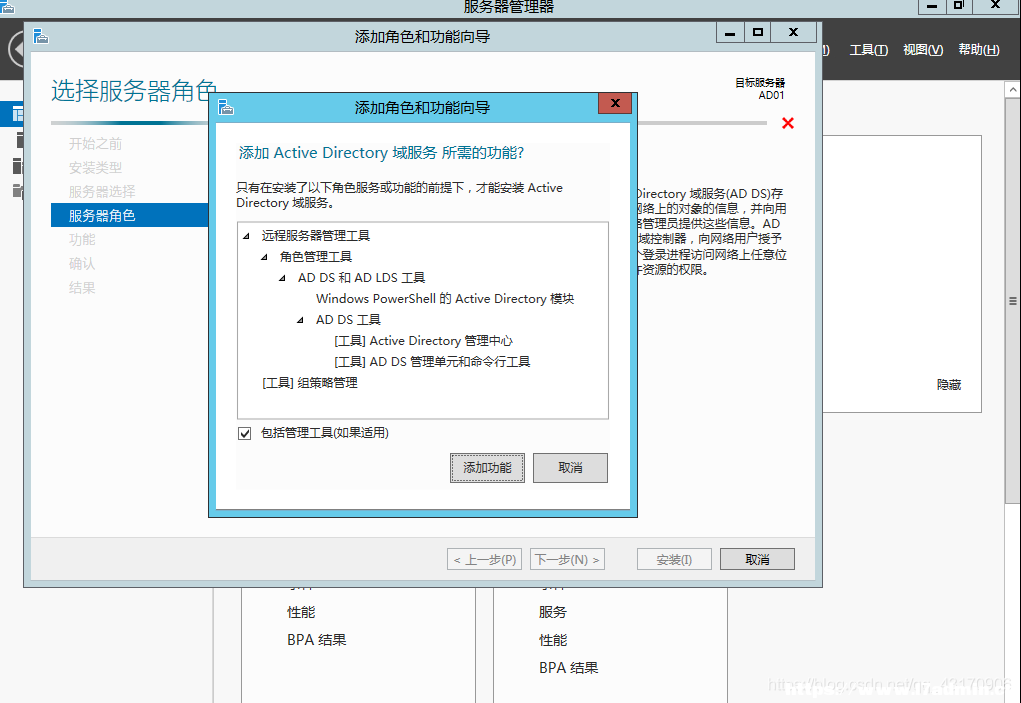windowsserver2012R2安装域控服务器 [db:标签] 碎碎语  第9张