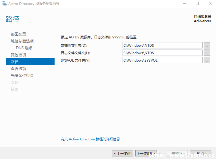 WindowsServer2019安装域控制器的方法 [db:标签] 碎碎语  第14张