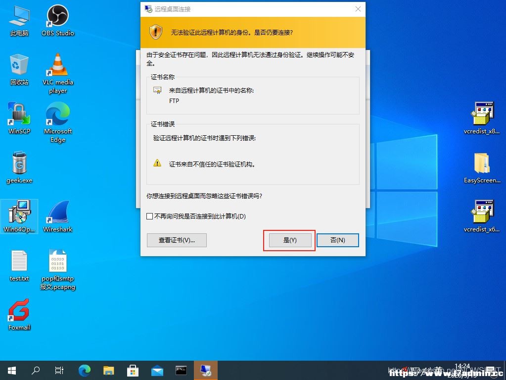 WindowsServer2019远程控制的配置与管理方法 [db:标签] 碎碎语  第19张