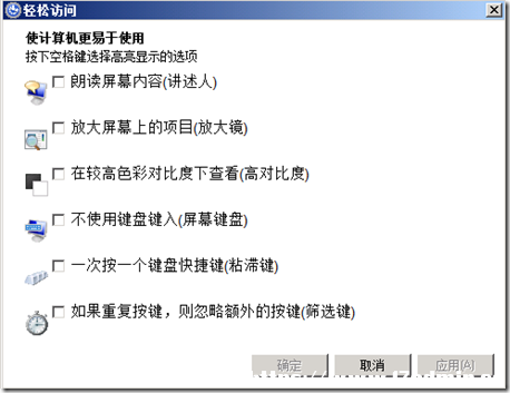 Windows Server 2008 R2系统忘记密码了怎么办 [db:标签] 碎碎语  第2张