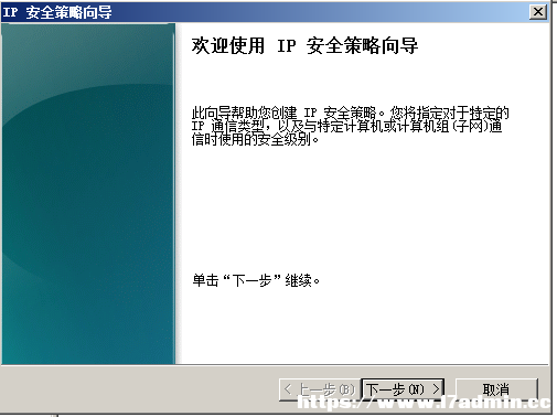 windows下指定IP地址远程访问服务器的设置方法 [db:标签] 碎碎语  第2张