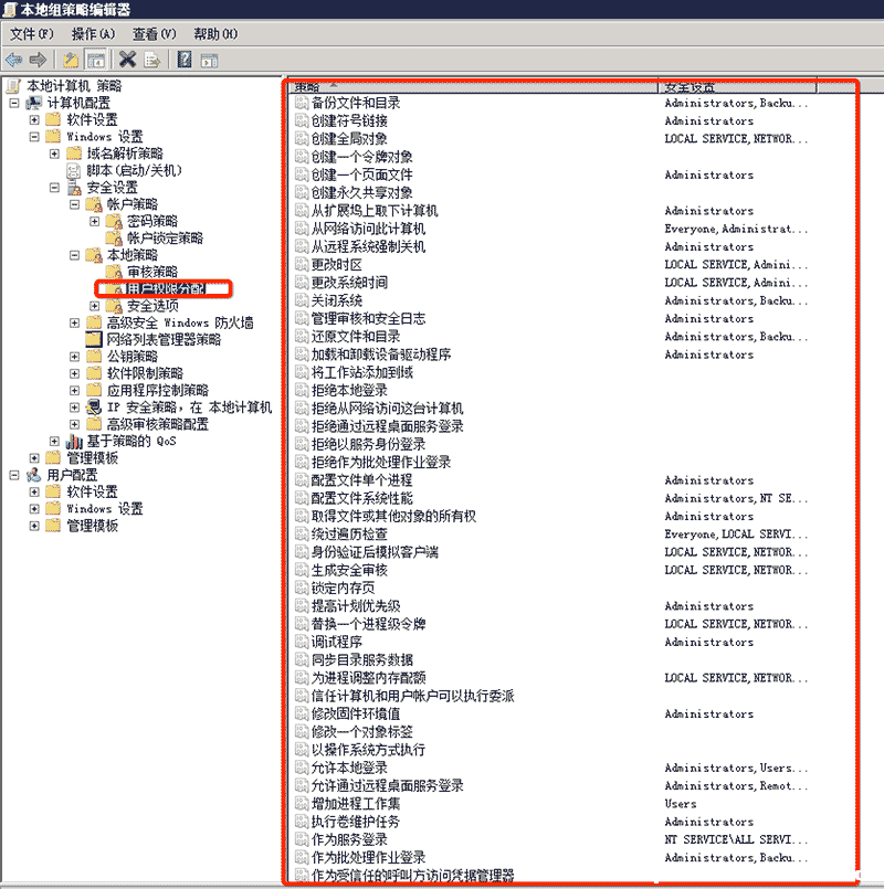 Windows服务器安全设置加固的方法 [db:标签] 碎碎语  第4张