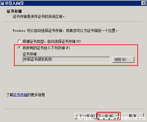 windows服务器ssl证书创建、安装及配置方法 [db:标签] 碎碎语  第11张