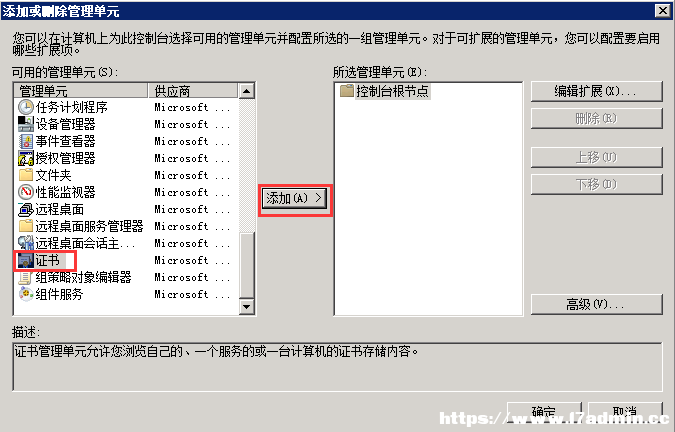 windows服务器ssl证书创建、安装及配置方法 [db:标签] 碎碎语  第5张