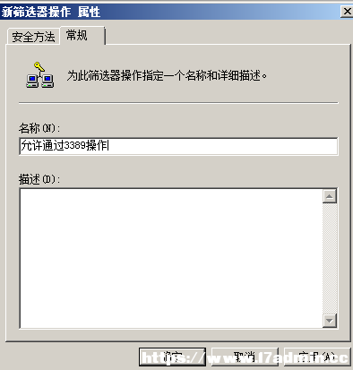 windows下指定IP地址远程访问服务器的设置方法 [db:标签] 碎碎语  第13张