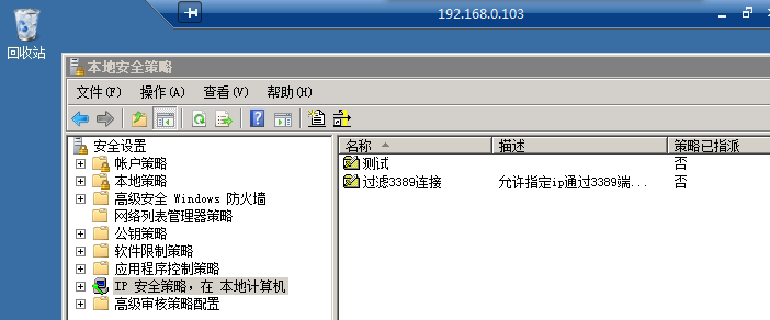 windows下指定IP地址远程访问服务器的设置方法 [db:标签] 碎碎语  第33张