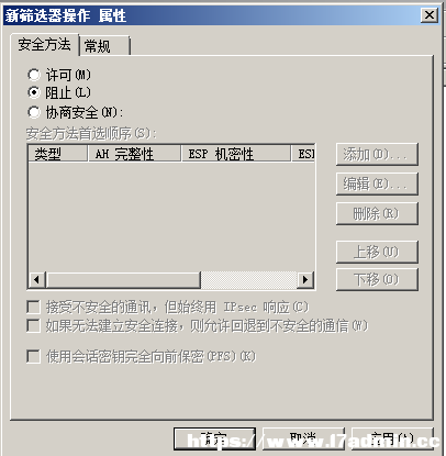 windows下指定IP地址远程访问服务器的设置方法 [db:标签] 碎碎语  第22张