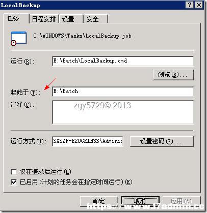 Windows 2008 r2任务计划程序执行批处理失败如何解决 [db:标签] 碎碎语  第4张