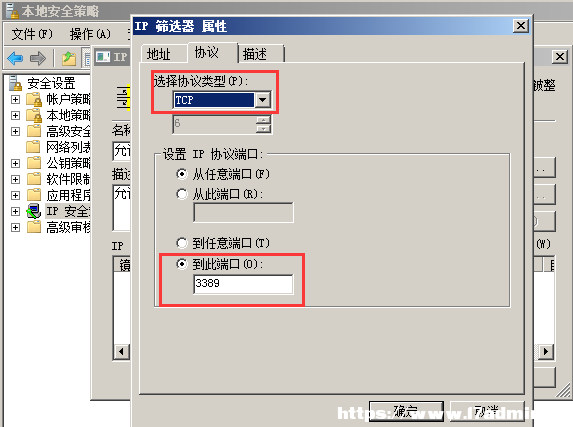 windows下指定IP地址远程访问服务器的设置方法 [db:标签] 碎碎语  第10张