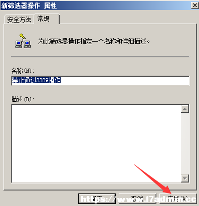 windows下指定IP地址远程访问服务器的设置方法 [db:标签] 碎碎语  第23张