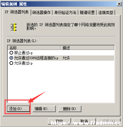 windows下指定IP地址远程访问服务器的设置方法 [db:标签] 碎碎语  第16张