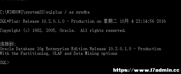 解决windows10下"sqlplus / as sysdba"执行提示无权限问题 [db:标签] 碎碎语  第5张