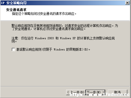 windows下指定IP地址远程访问服务器的设置方法 [db:标签] 碎碎语  第4张