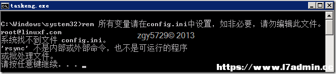 Windows 2008 r2任务计划程序执行批处理失败如何解决 [db:标签] 碎碎语  第2张