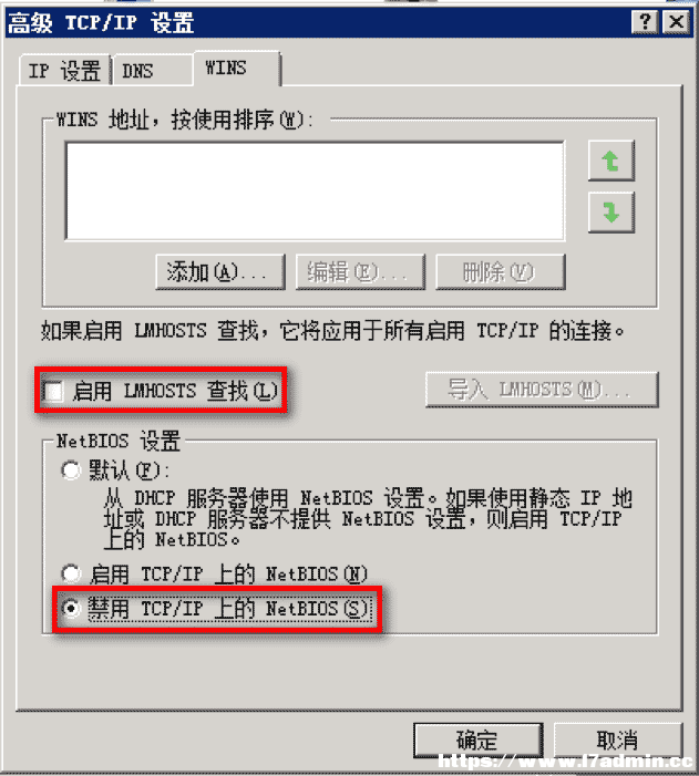Windows服务器安全设置加固的方法 [db:标签] 碎碎语  第7张