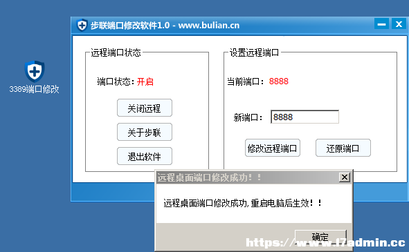 Windows server 2008 R2远程桌面如何修改默认3389端口 [db:标签] 碎碎语  第7张