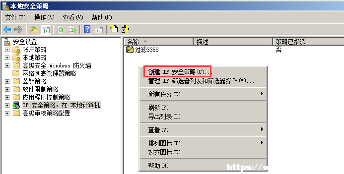windows下指定IP地址远程访问服务器的设置方法 [db:标签] 碎碎语  第1张