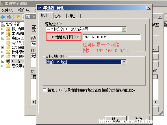 windows下指定IP地址远程访问服务器的设置方法 [db:标签] 碎碎语  第9张