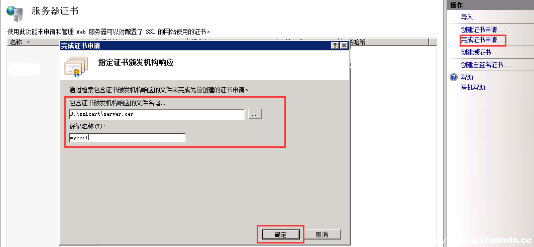 windows服务器ssl证书创建、安装及配置方法 [db:标签] 碎碎语  第12张