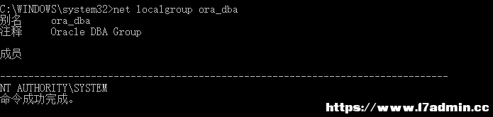 解决windows10下"sqlplus / as sysdba"执行提示无权限问题 [db:标签] 碎碎语  第3张