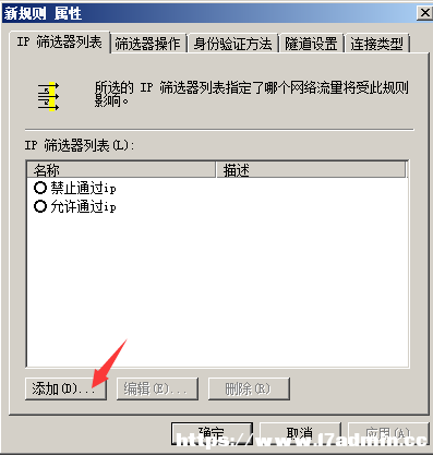 windows下指定IP地址远程访问服务器的设置方法 [db:标签] 碎碎语  第6张