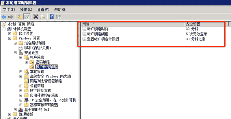 Windows服务器安全设置加固的方法 [db:标签] 碎碎语  第3张