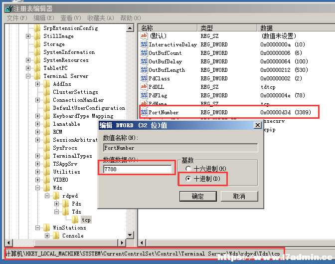 Windows server 2008 R2远程桌面如何修改默认3389端口 [db:标签] 碎碎语  第3张