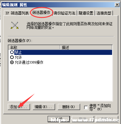 windows下指定IP地址远程访问服务器的设置方法 [db:标签] 碎碎语  第21张