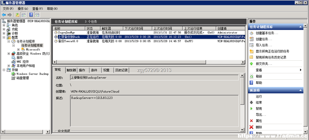 Windows 2008 r2任务计划程序执行批处理失败如何解决 [db:标签] 碎碎语  第1张