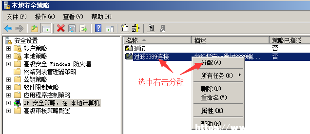 windows下指定IP地址远程访问服务器的设置方法 [db:标签] 碎碎语  第27张
