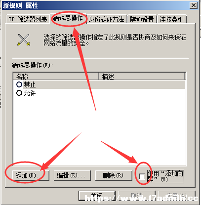 windows下指定IP地址远程访问服务器的设置方法 [db:标签] 碎碎语  第11张