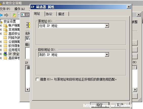 windows下指定IP地址远程访问服务器的设置方法 [db:标签] 碎碎语  第18张