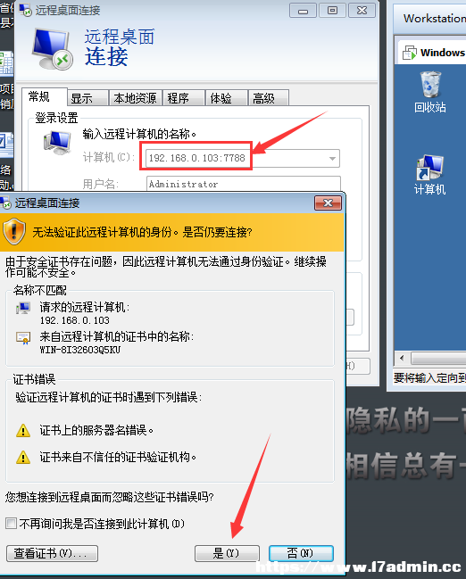 Windows server 2008 R2远程桌面如何修改默认3389端口 [db:标签] 碎碎语  第4张