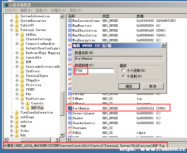 Windows server 2008 R2远程桌面如何修改默认3389端口 [db:标签] 碎碎语  第2张