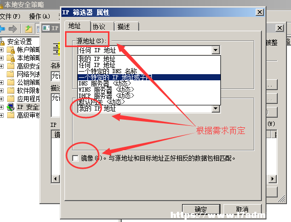 windows下指定IP地址远程访问服务器的设置方法 [db:标签] 碎碎语  第8张