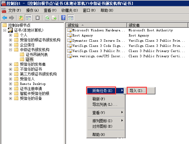 windows服务器ssl证书创建、安装及配置方法 [db:标签] 碎碎语  第9张