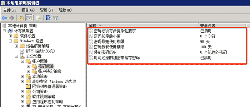 Windows服务器安全设置加固的方法 [db:标签] 碎碎语  第2张